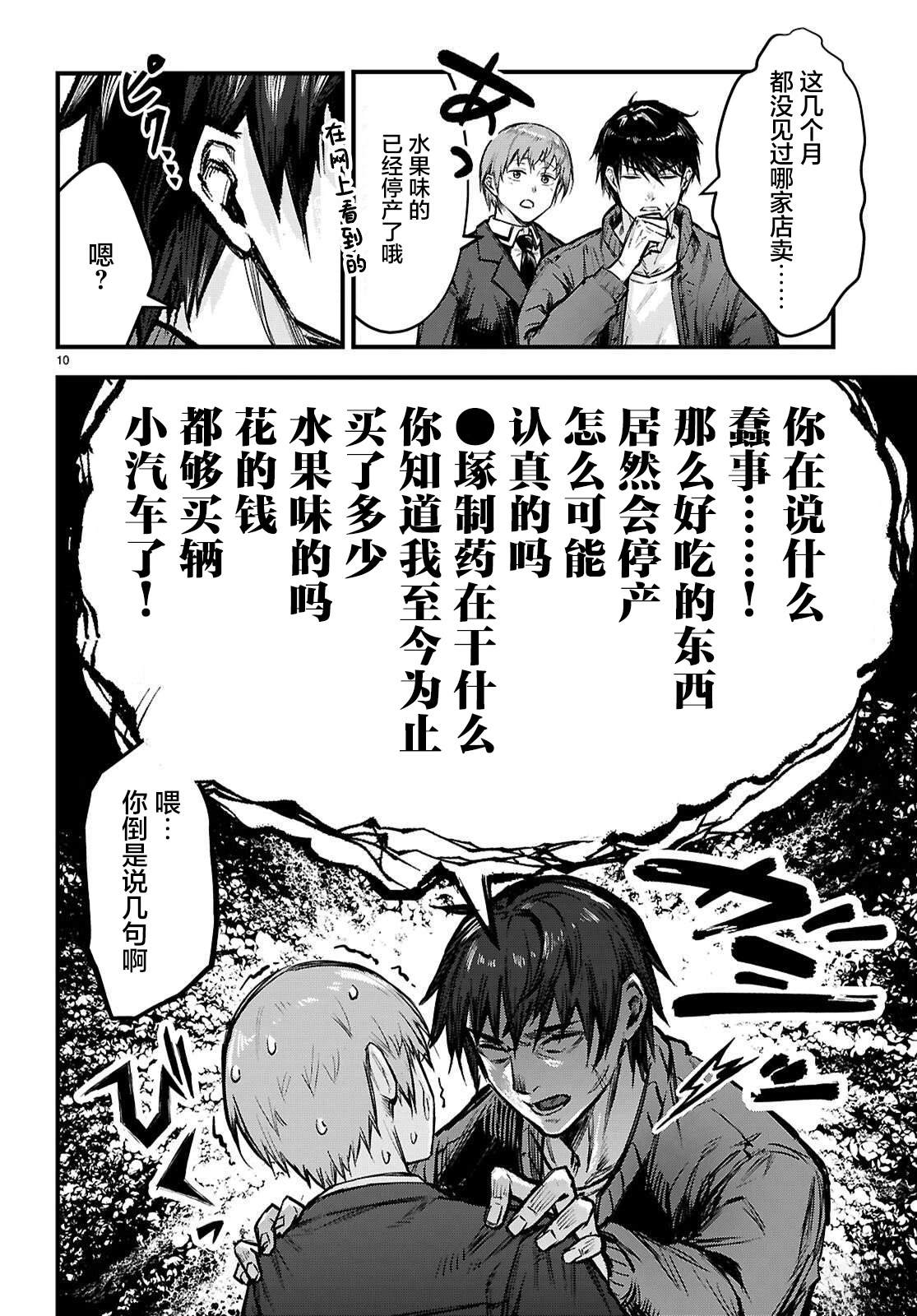 第1话12