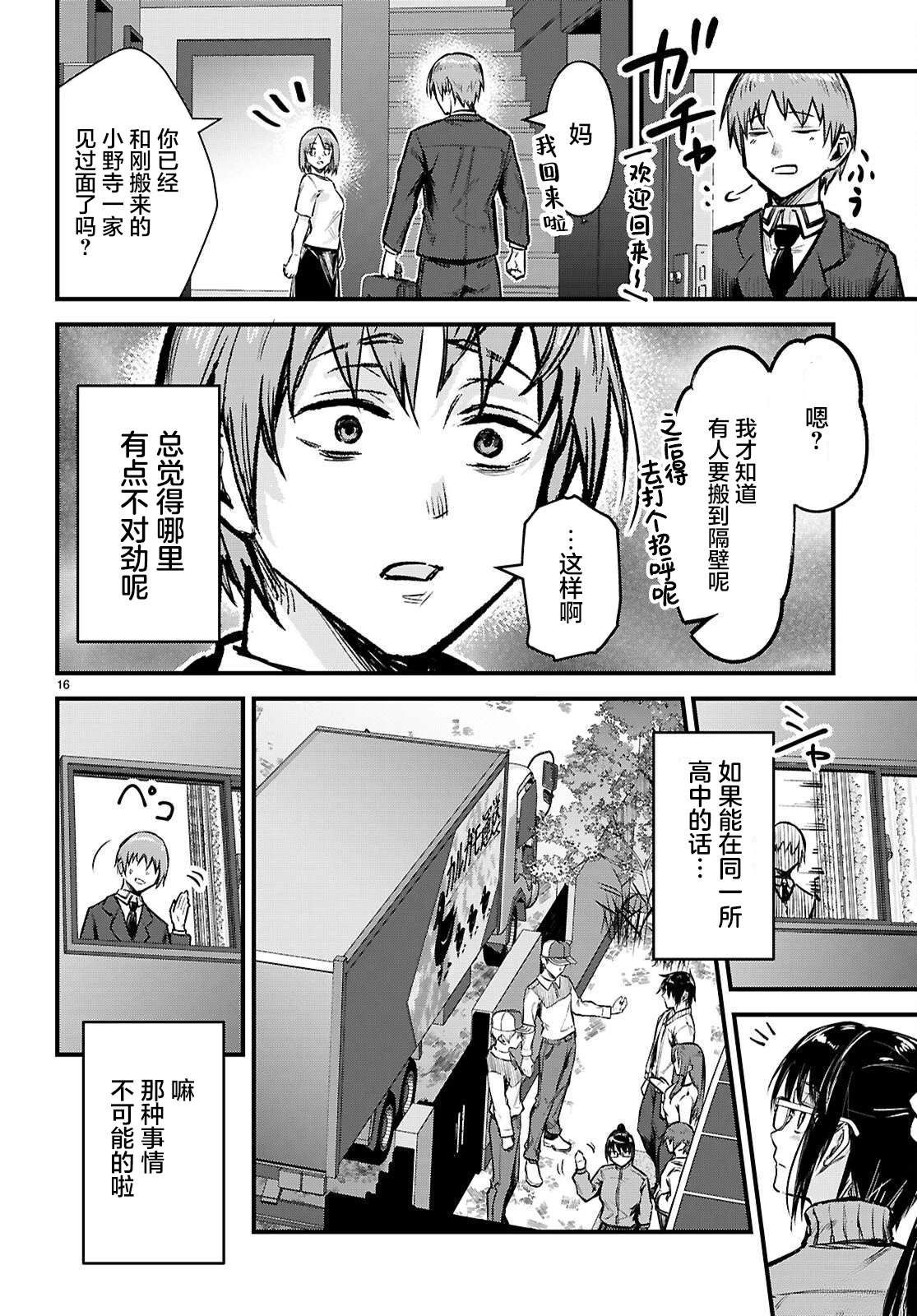 第1话18