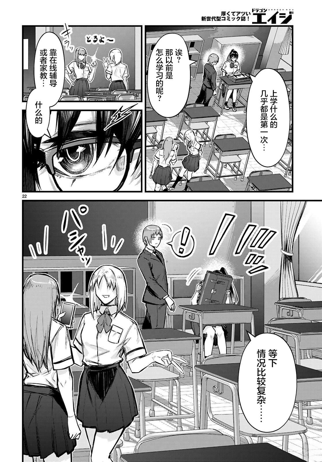 第1话24