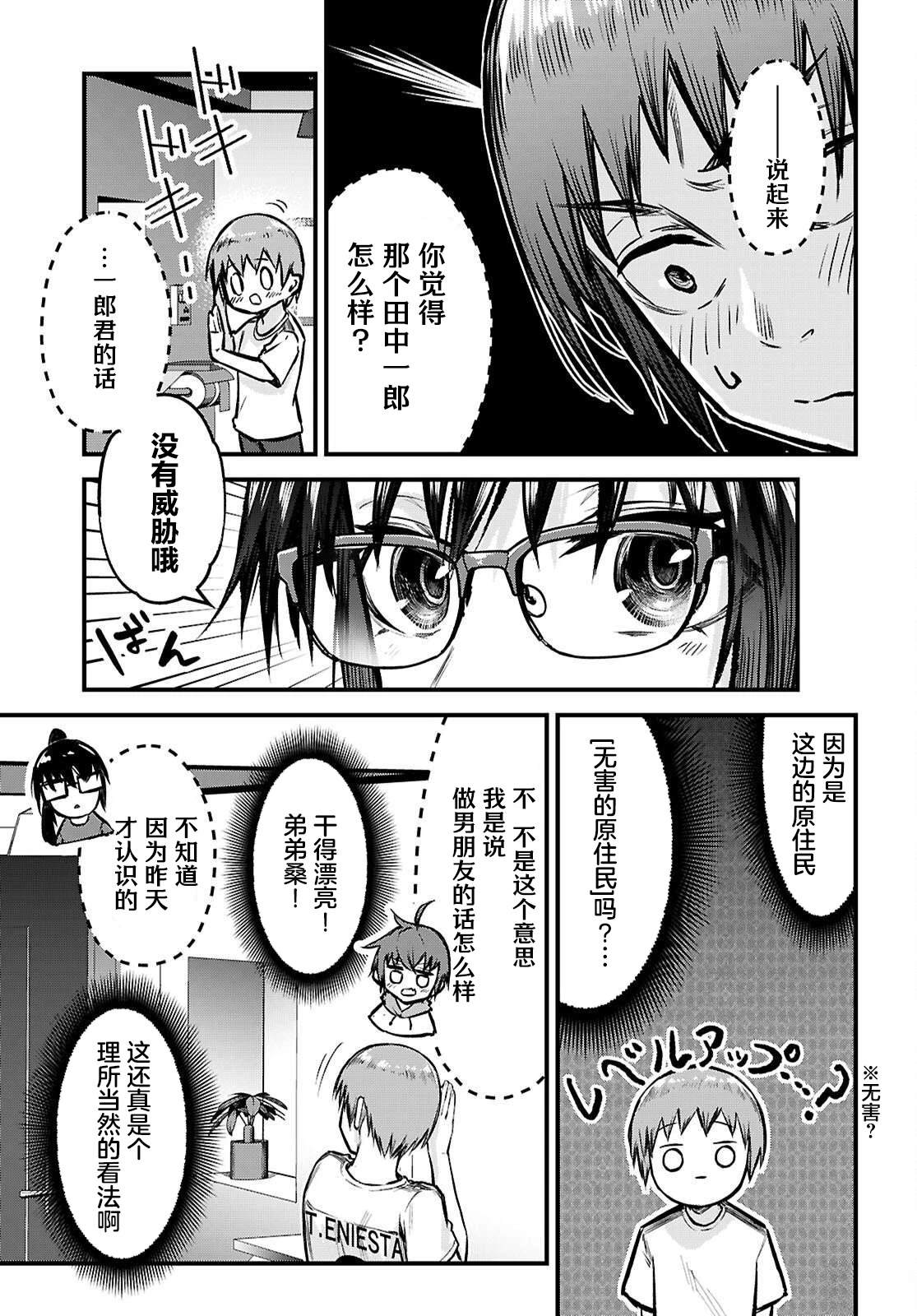 第1话48