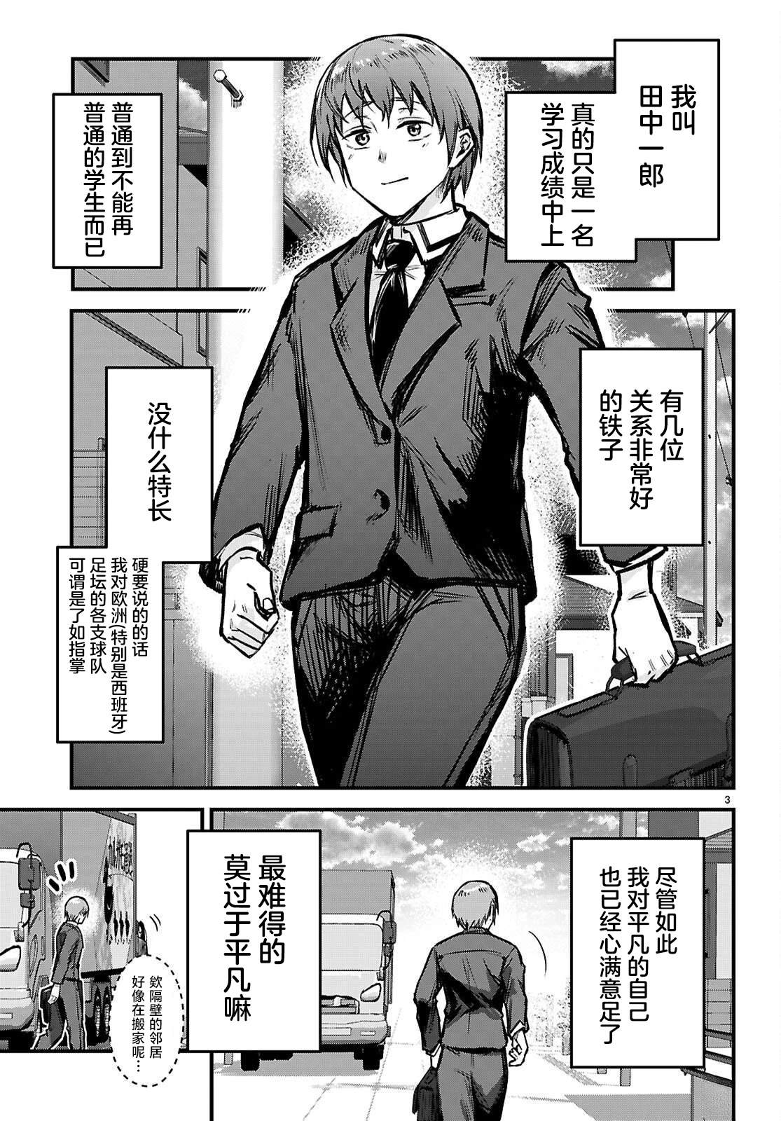 第1话5
