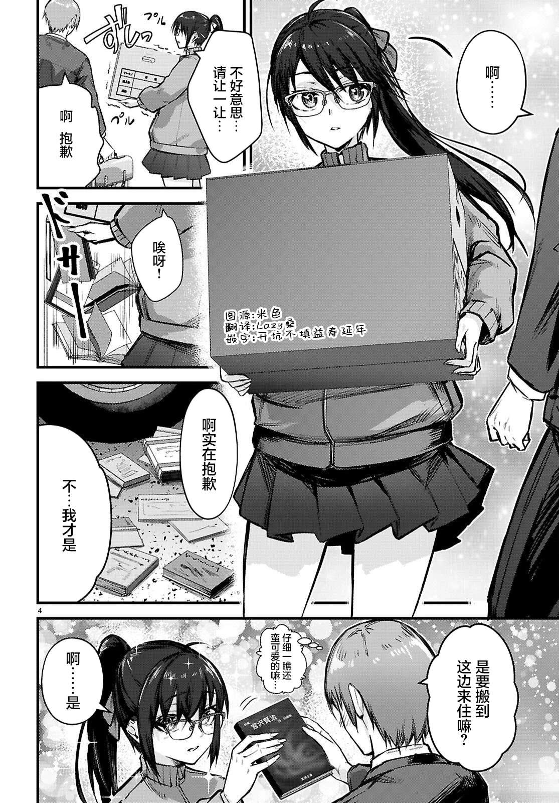 第1话6