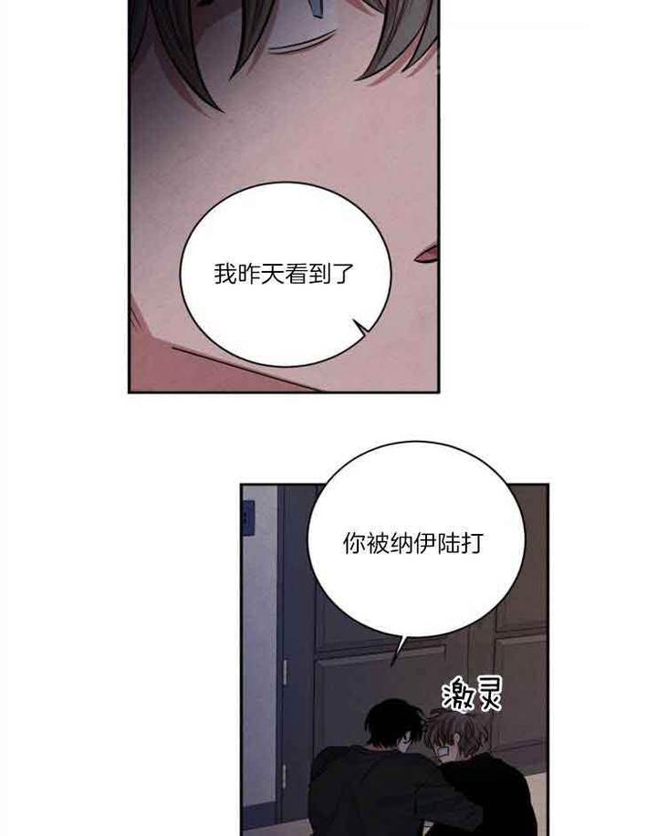 第82话3