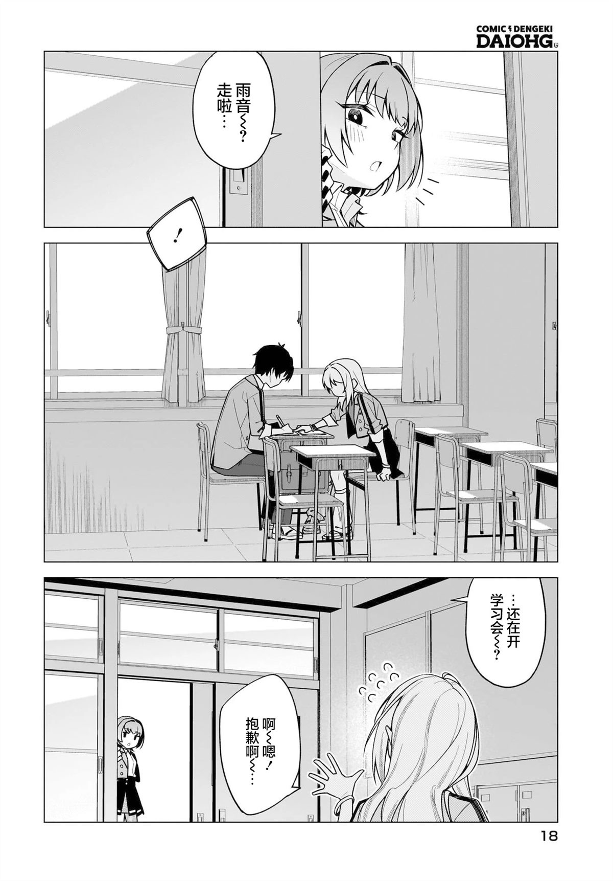 第1话10