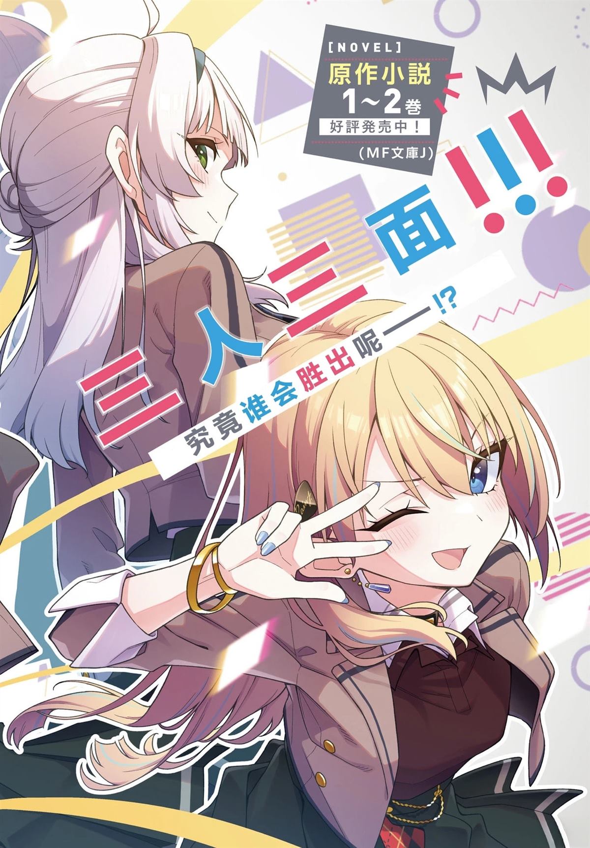 第1话2