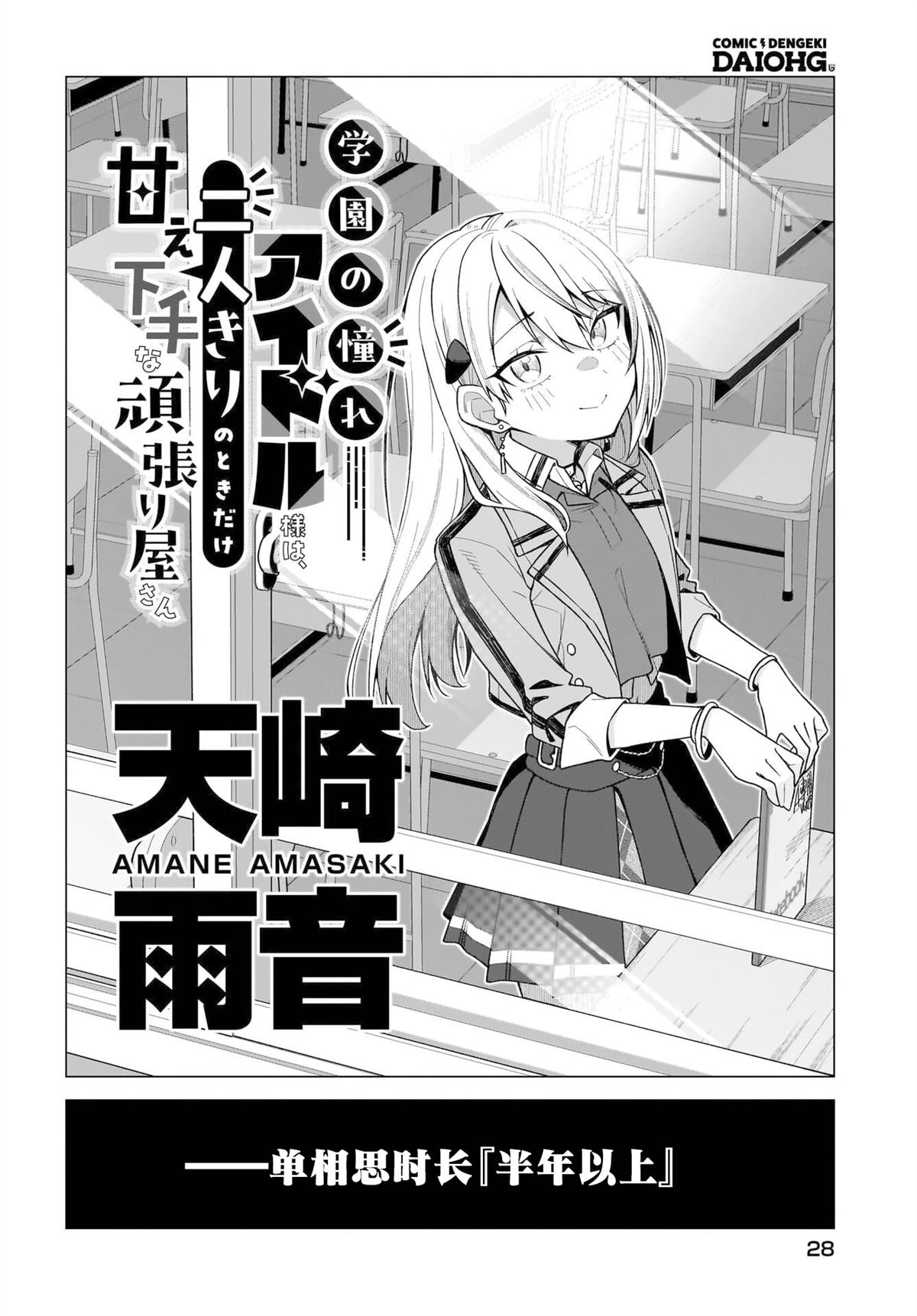 第1话20