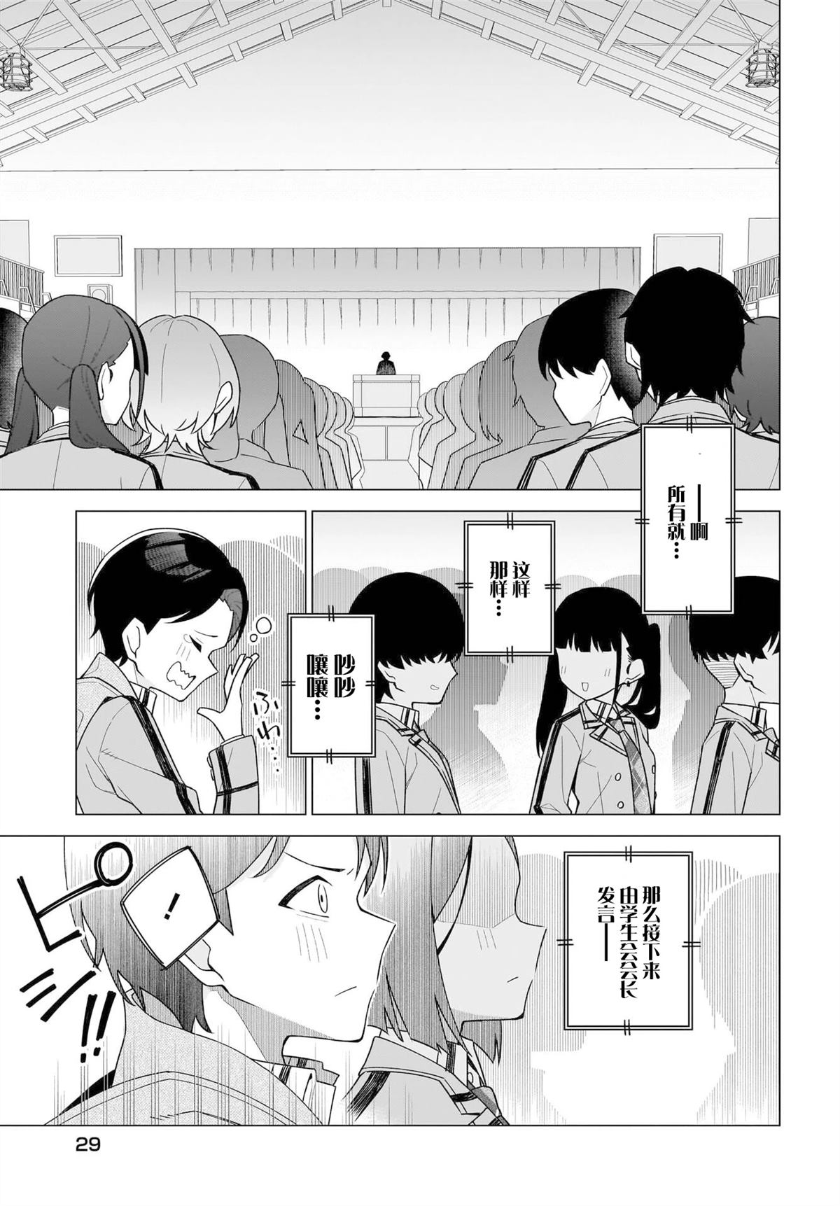 第1话21
