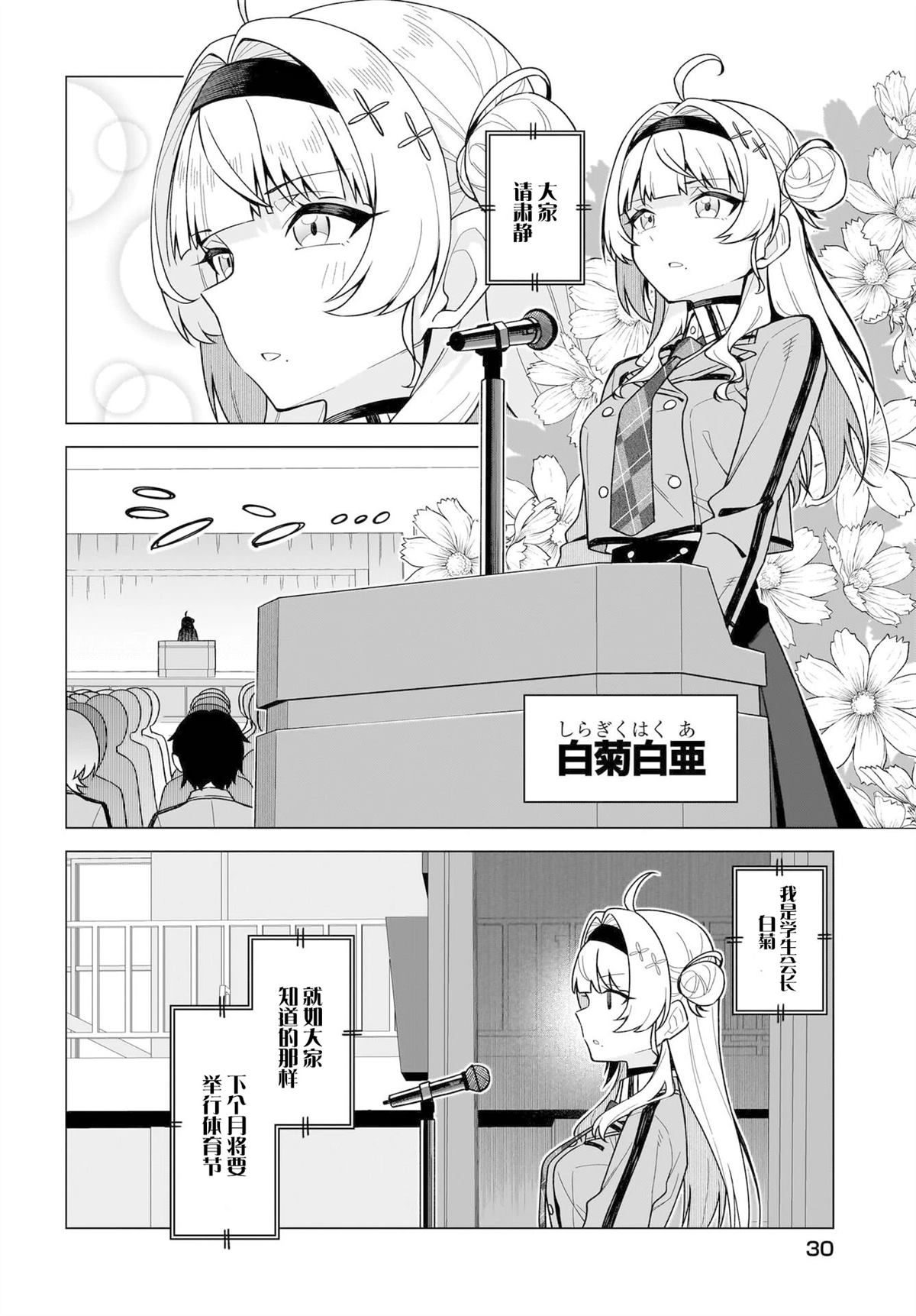 第1话22
