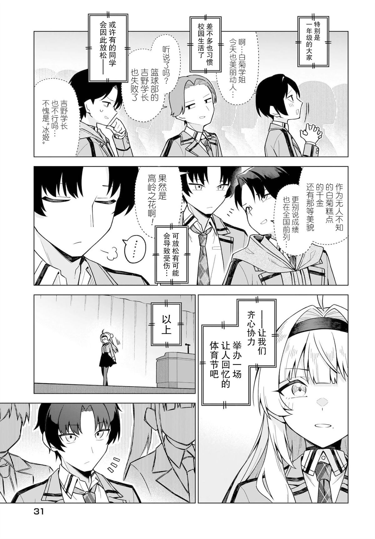 第1话23