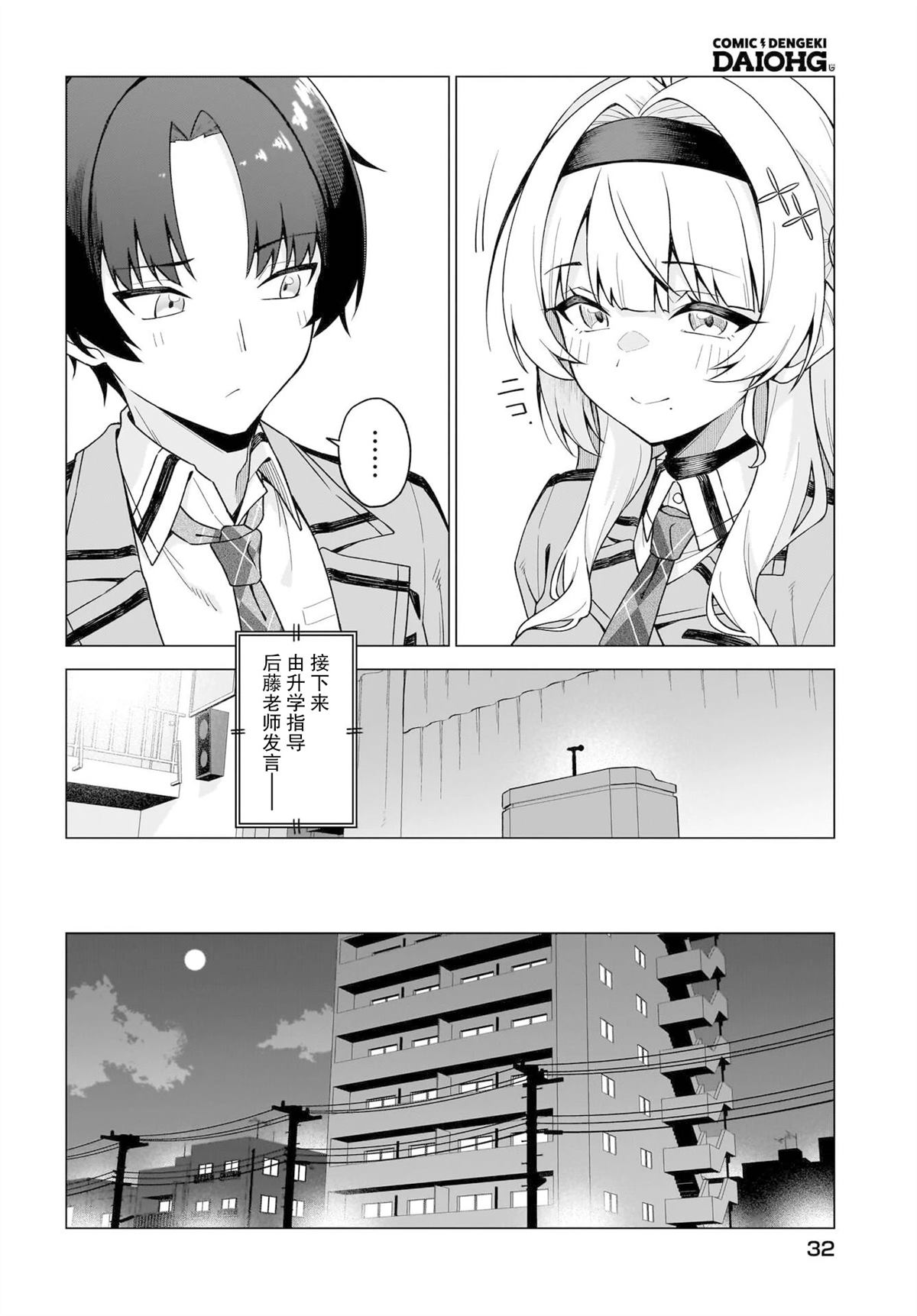 第1话24