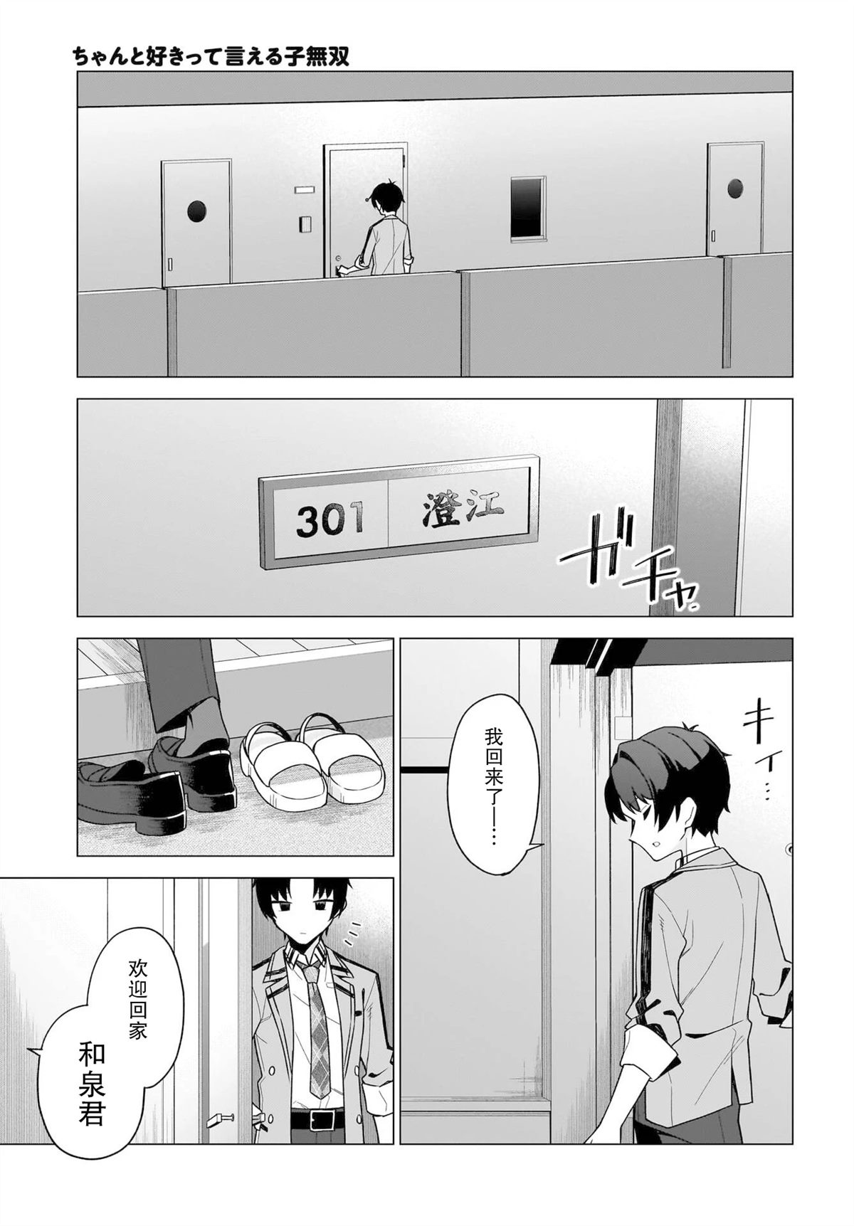 第1话25