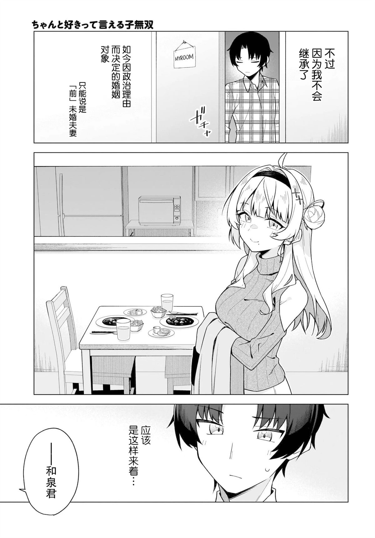 第1话27