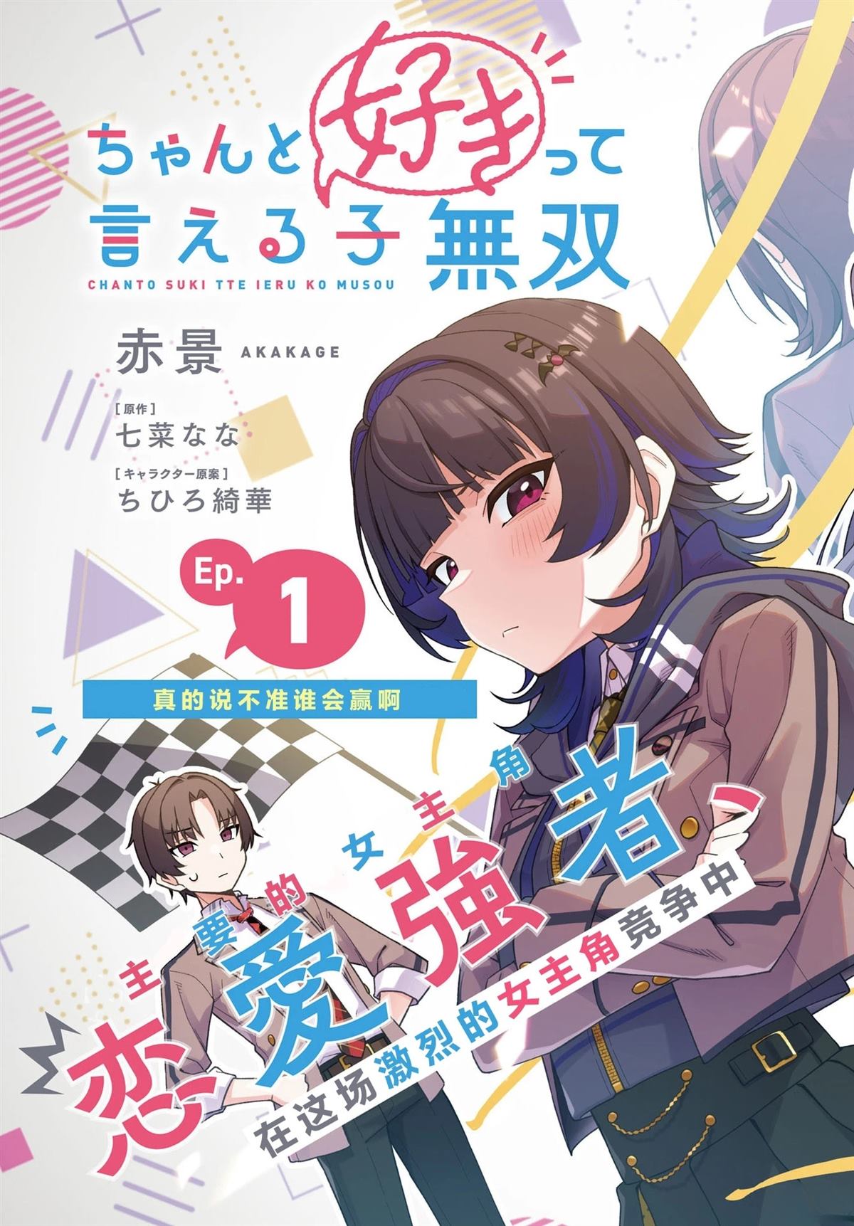 第1话3