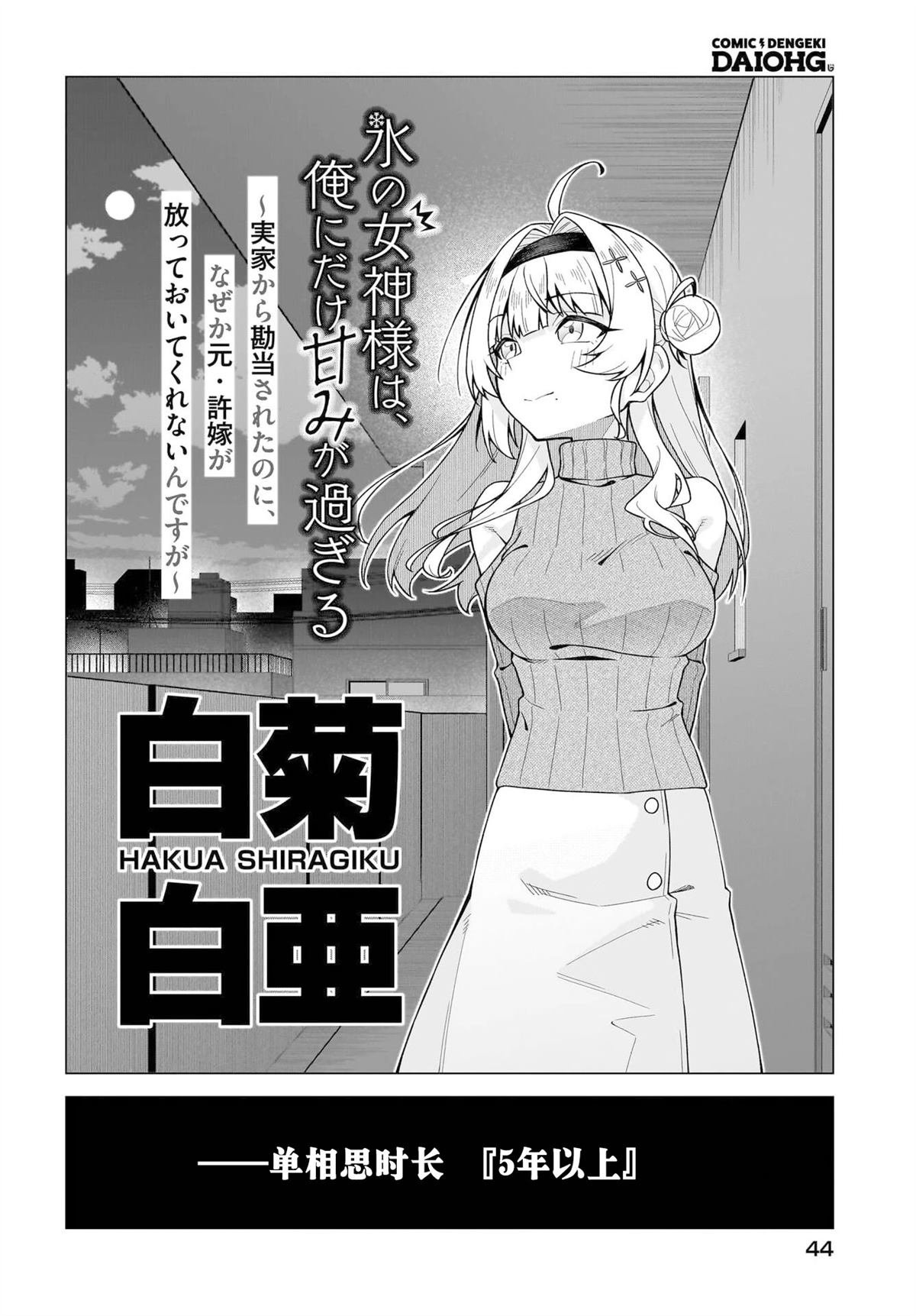 第1话36