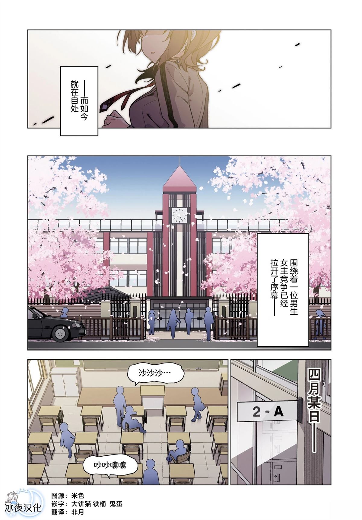第1话4