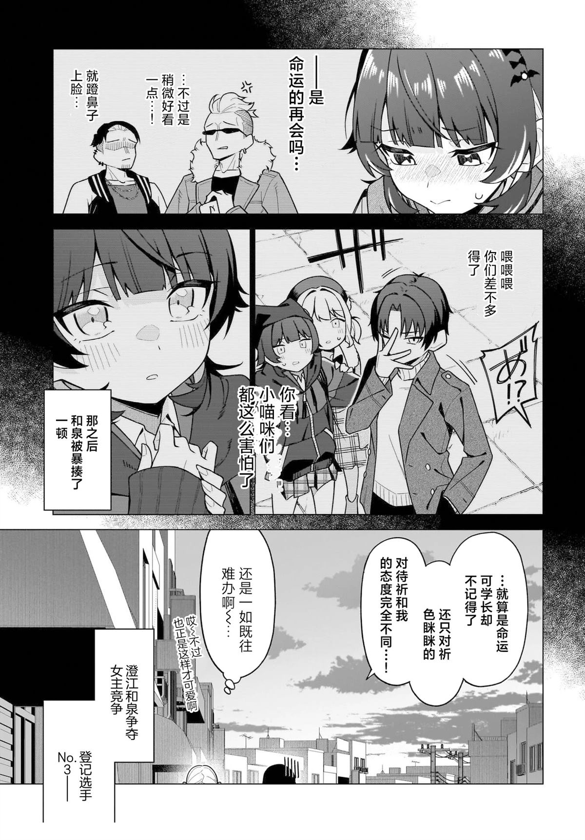 第1话53