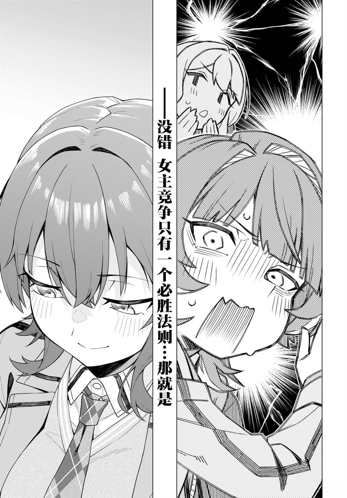 第1话61