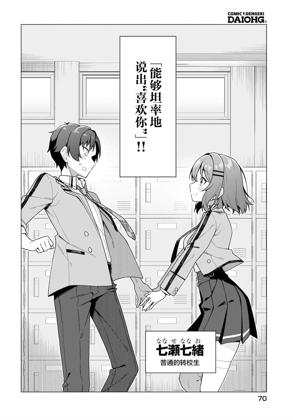 第1话62