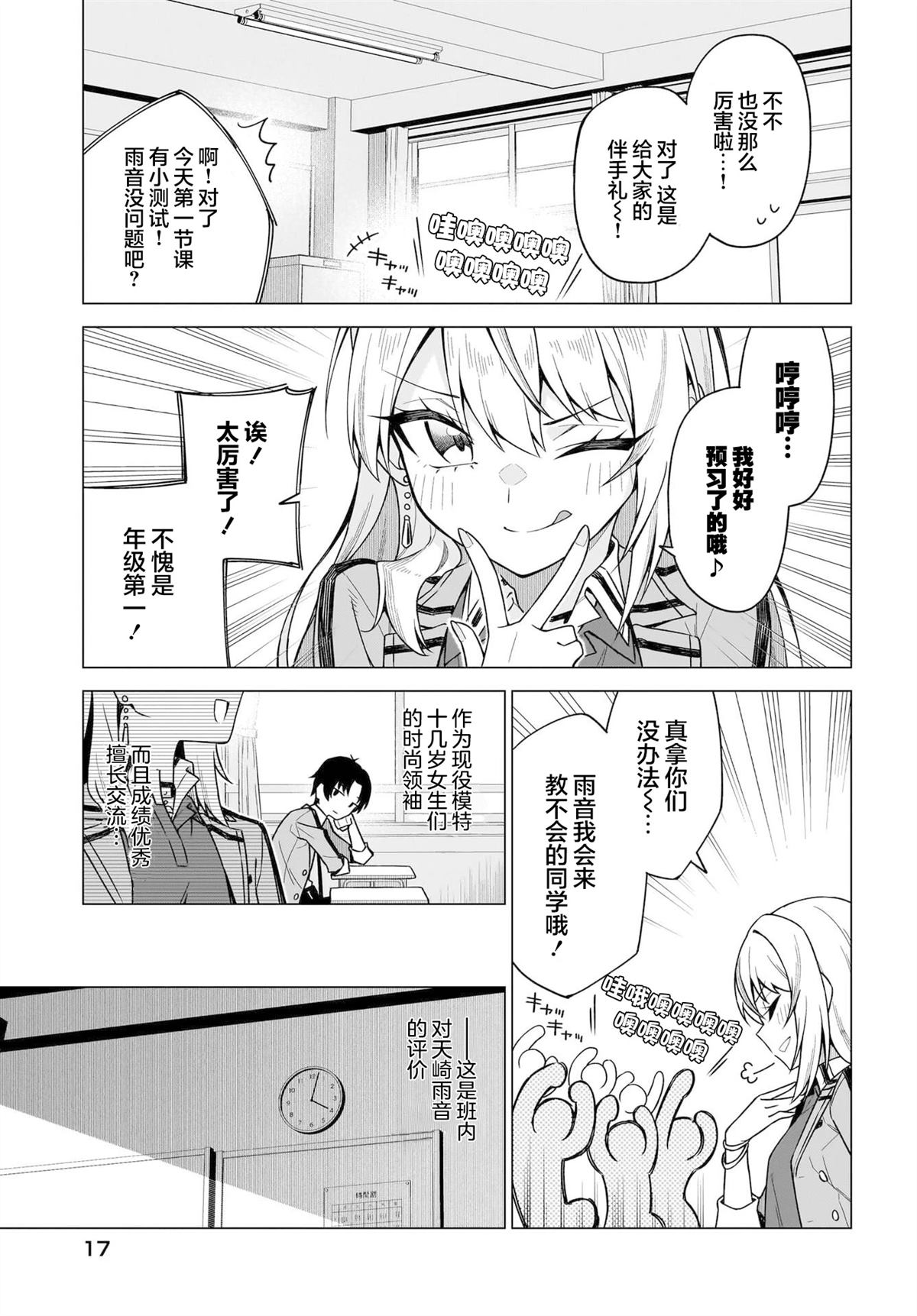 第1话9