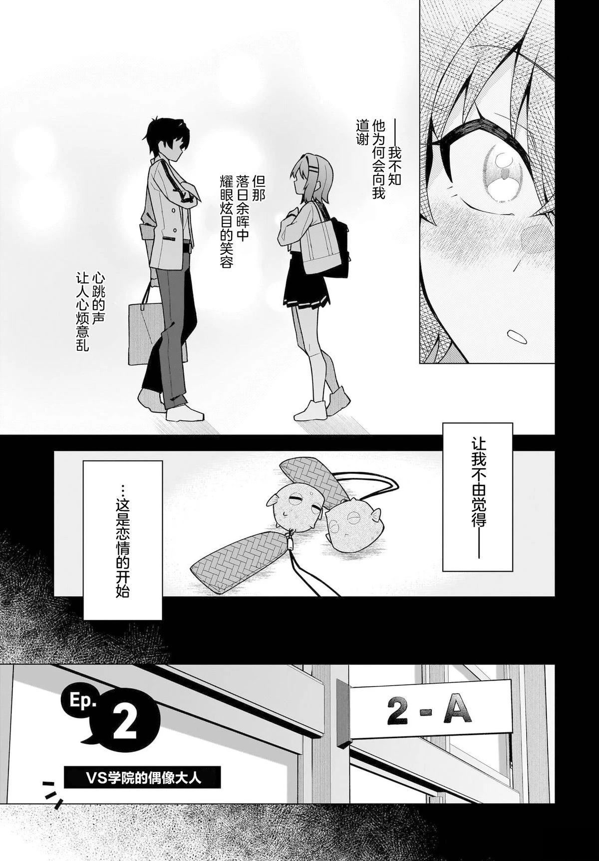 第2话8