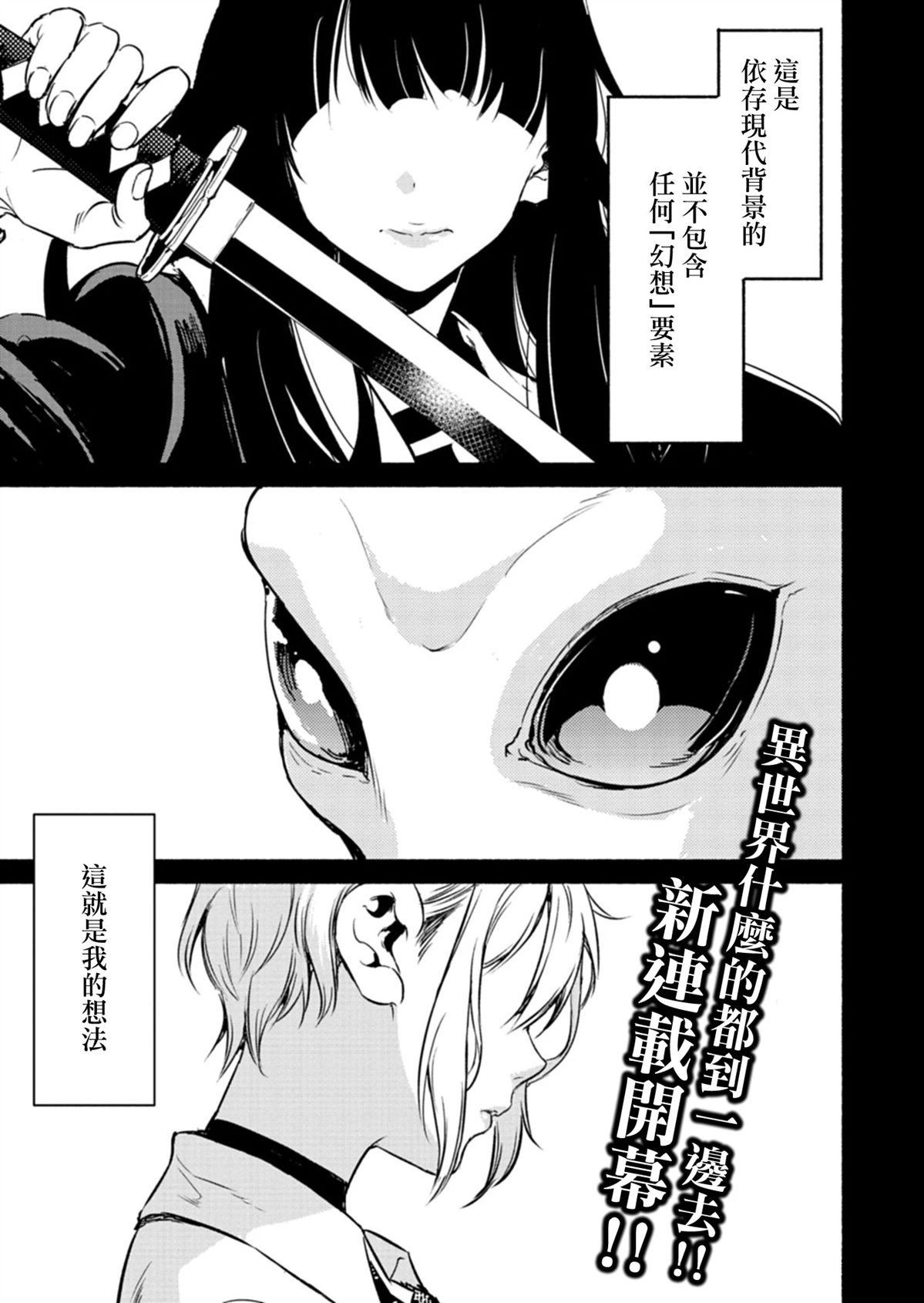 第1话0