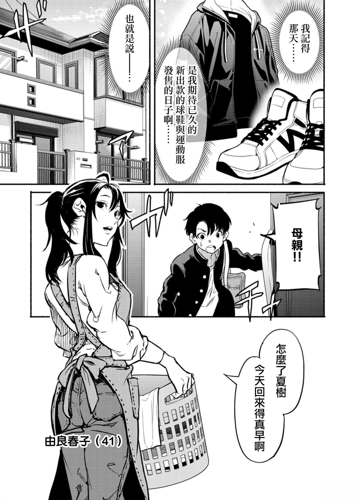 第1话14