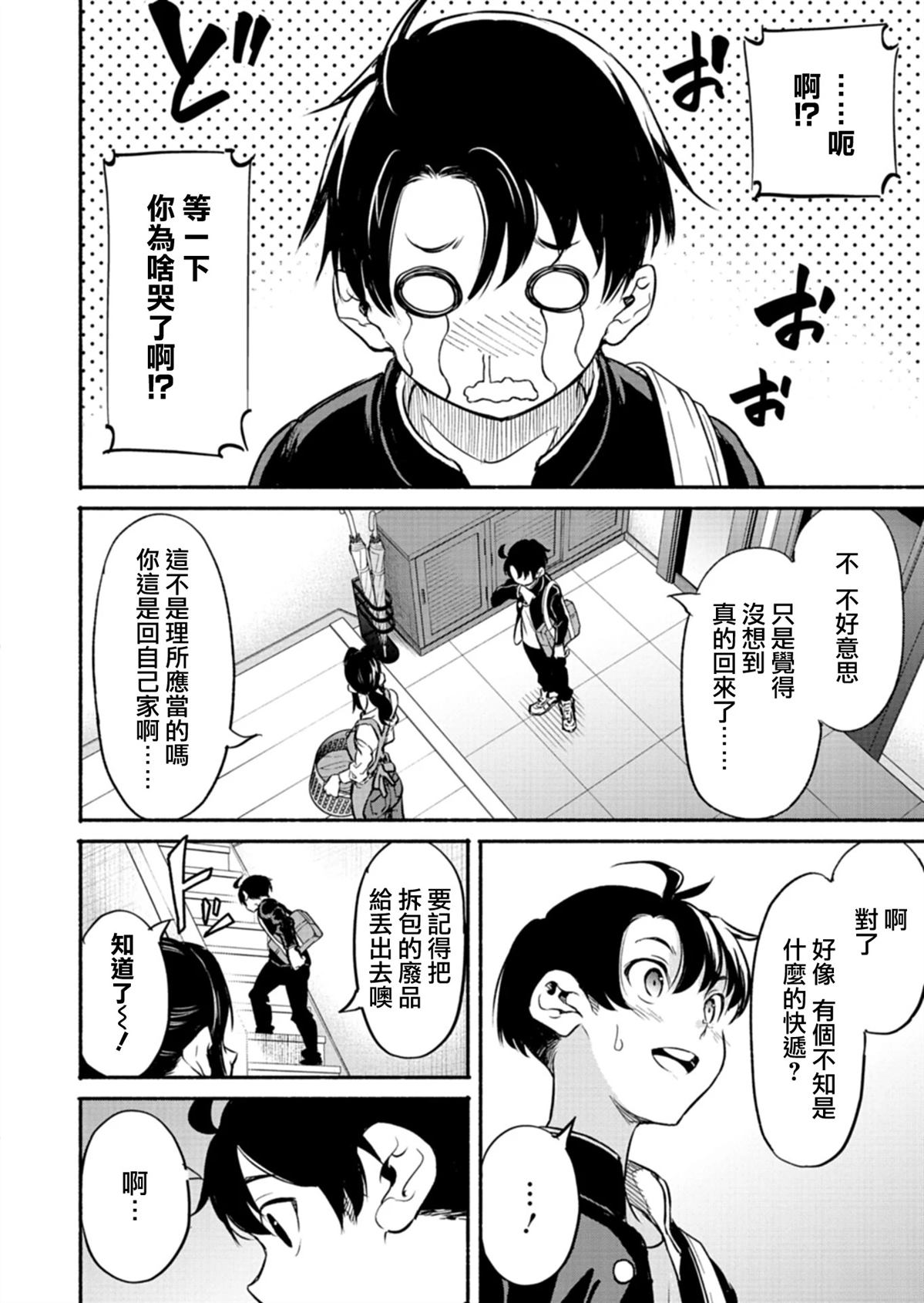 第1话15
