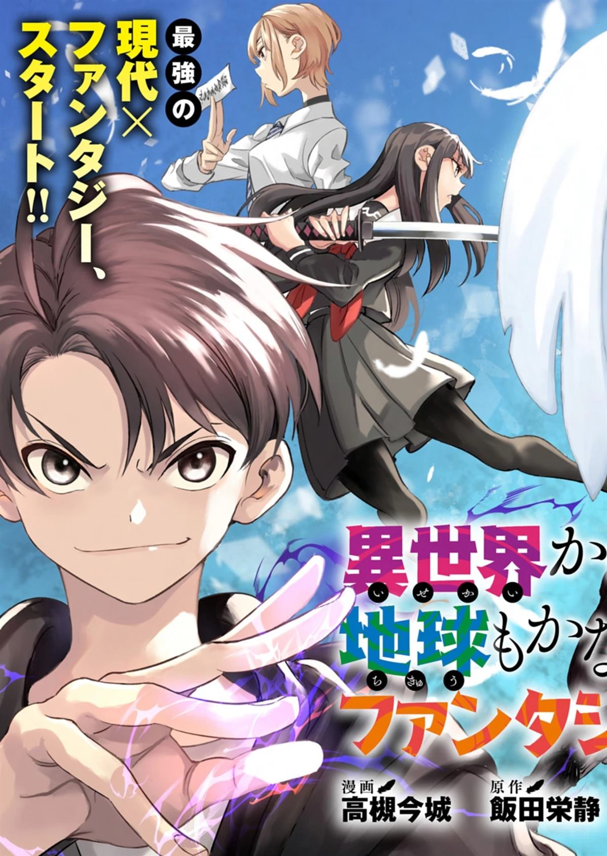 第1话2