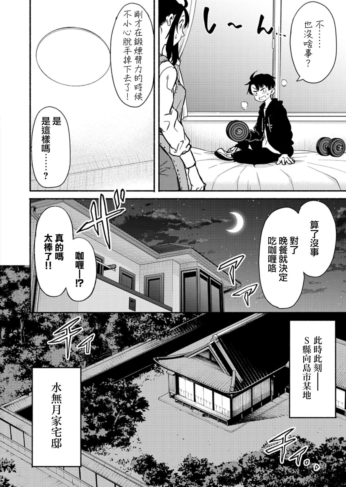 第1话21