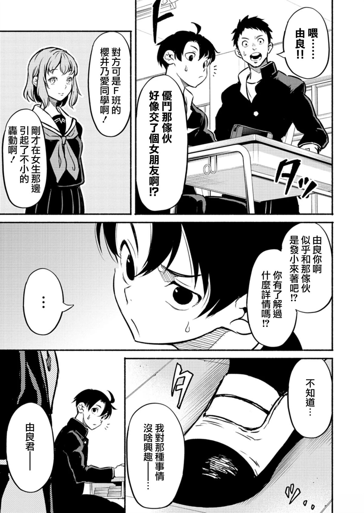 第1话26