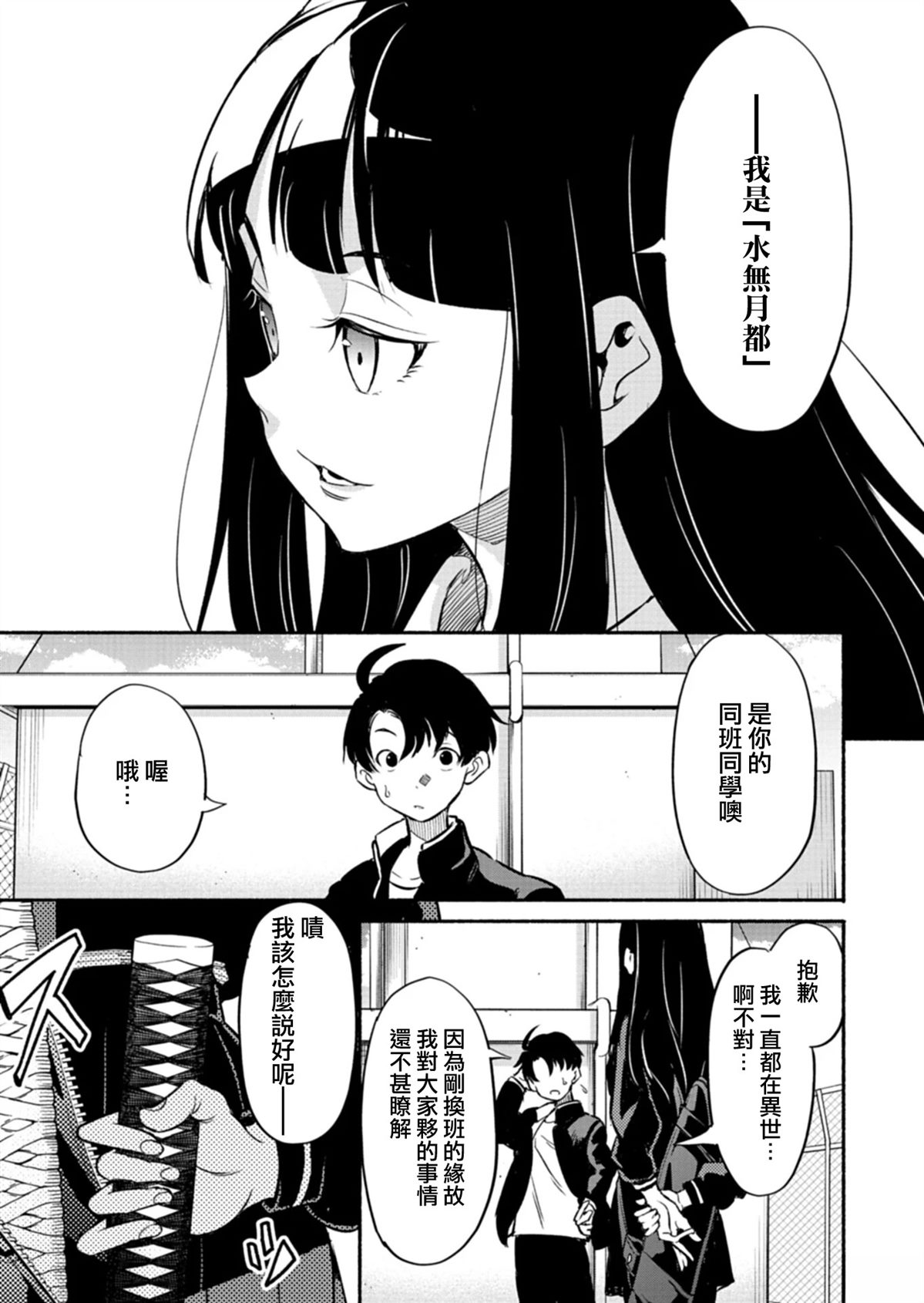 第1话30