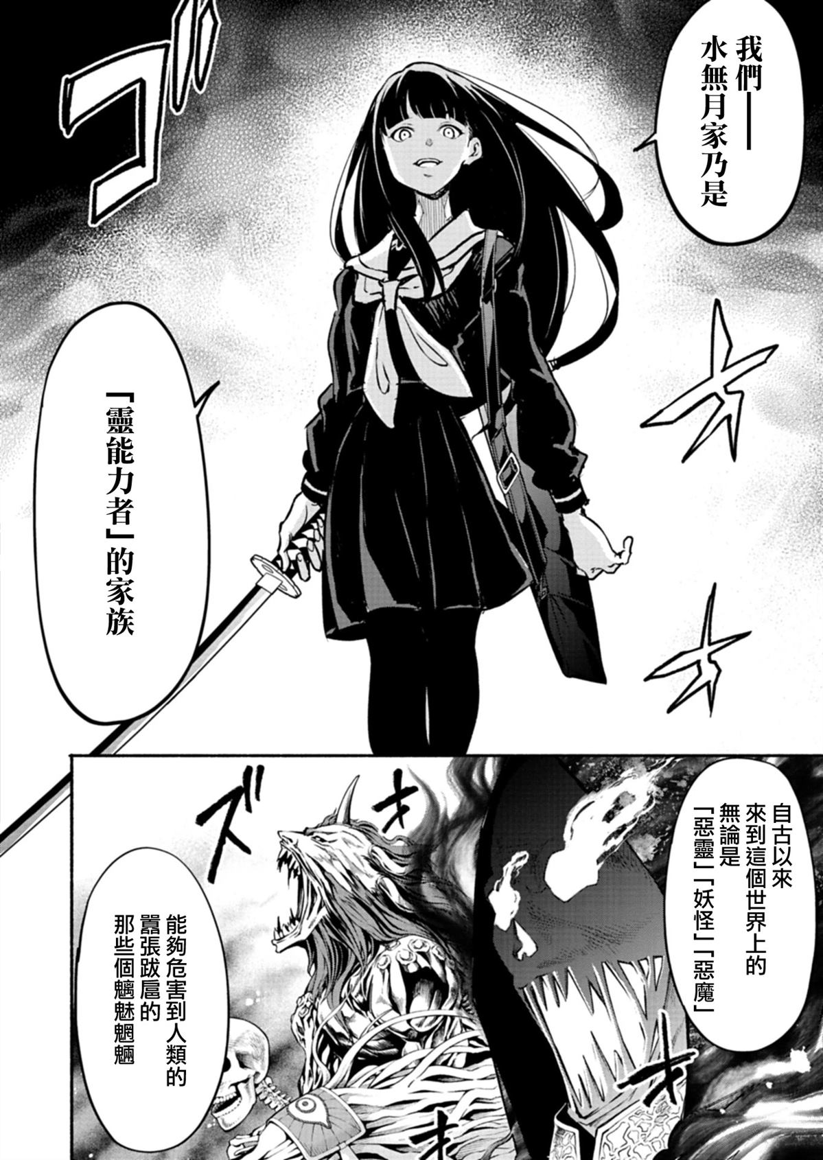 第1话33