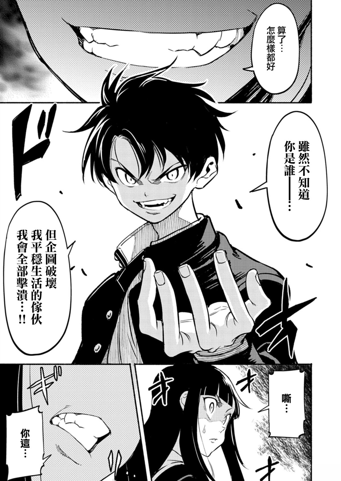 第1话40