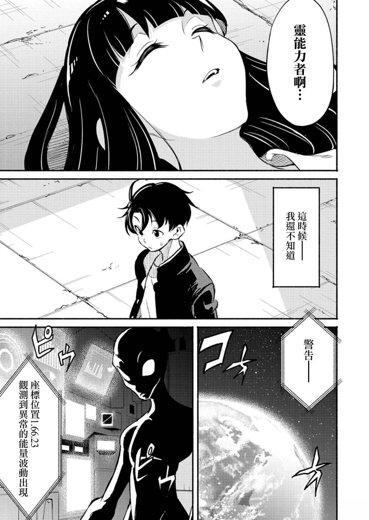 第1话50