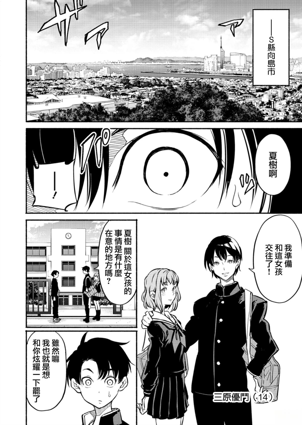 第1话9
