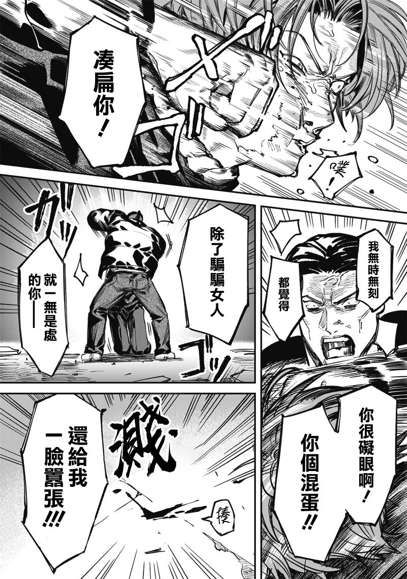 第6话1