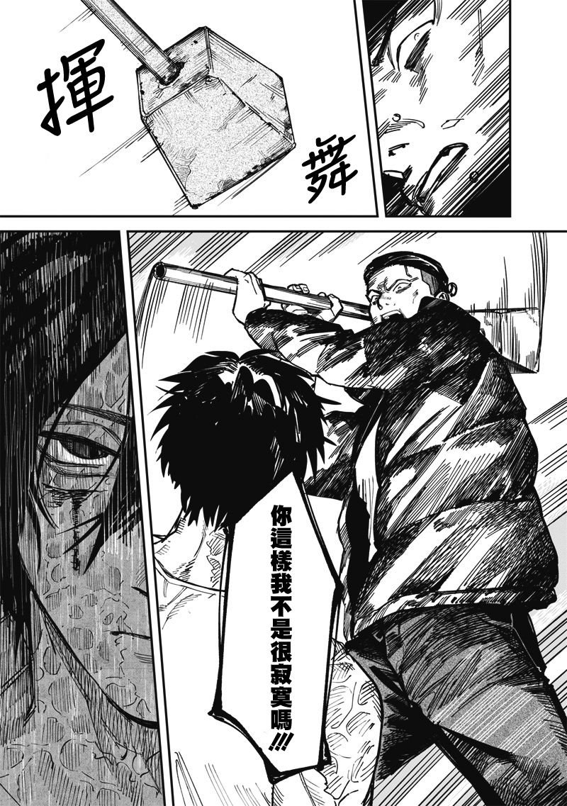 第6话10
