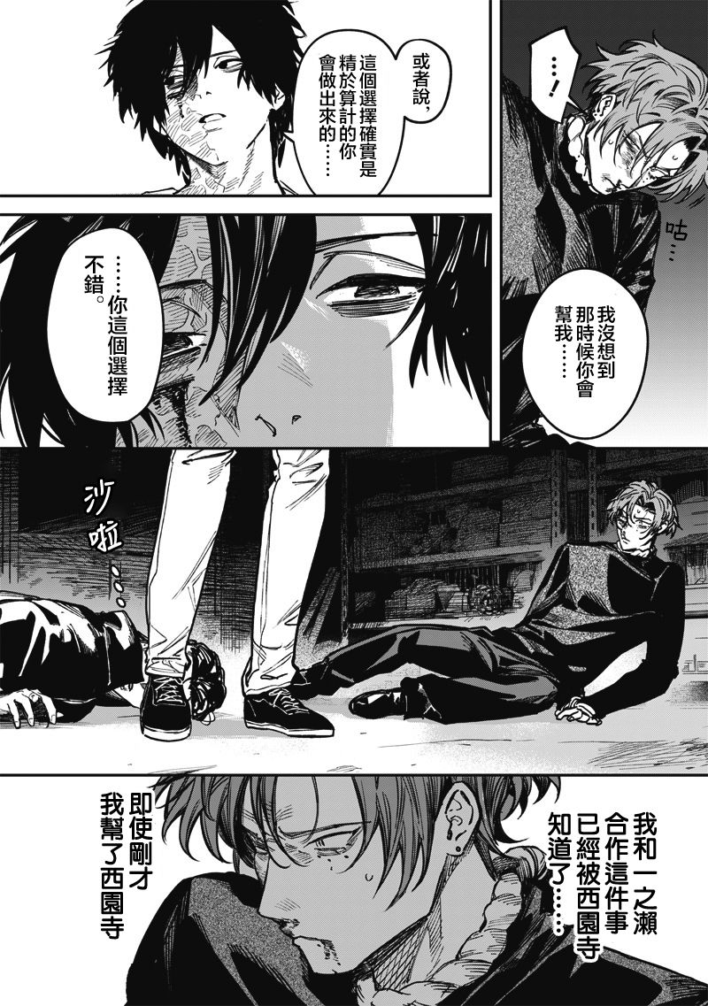 第6话15