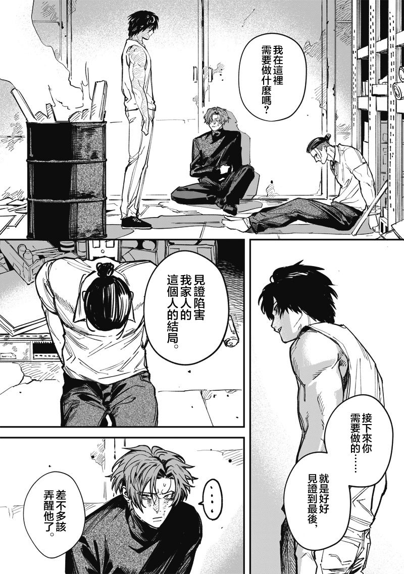 第6话17