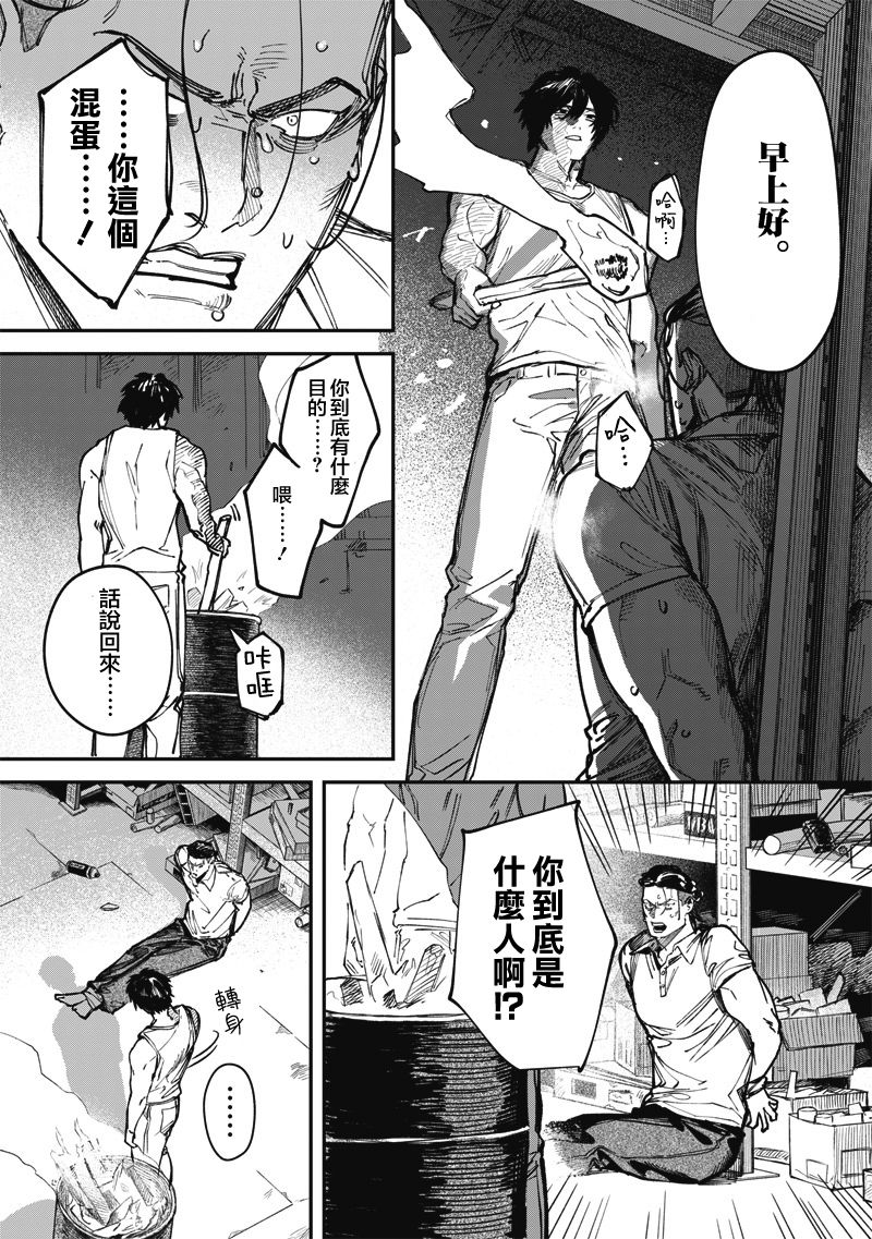 第6话19