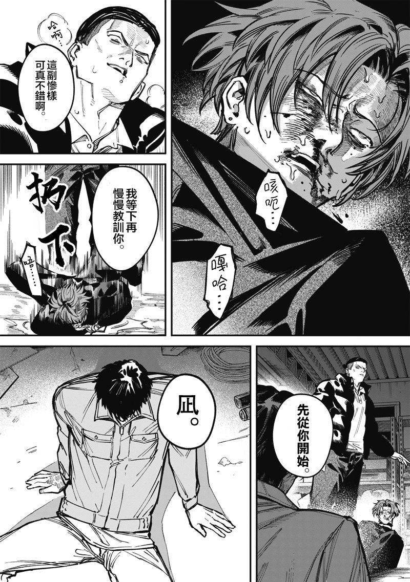 第6话2