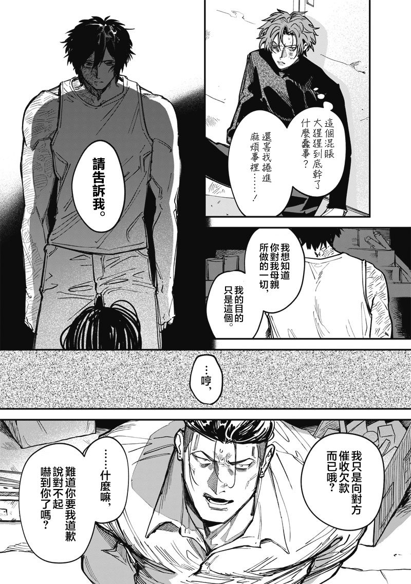 第6话22