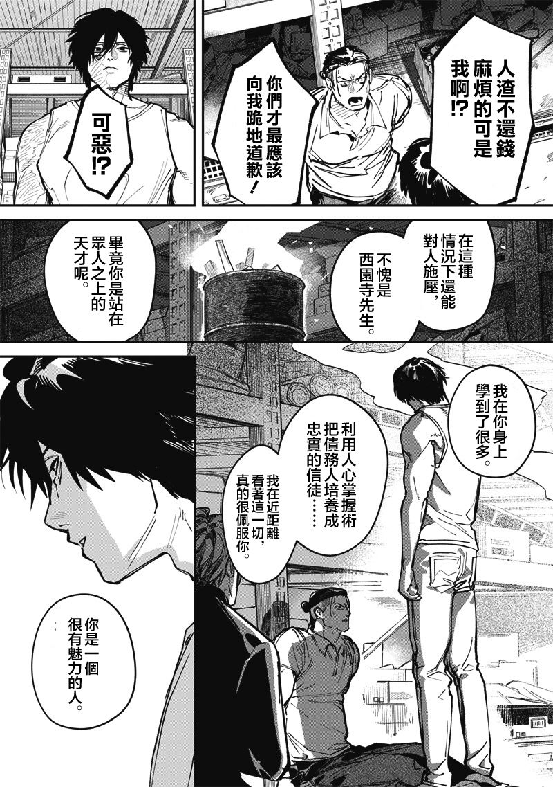 第6话23