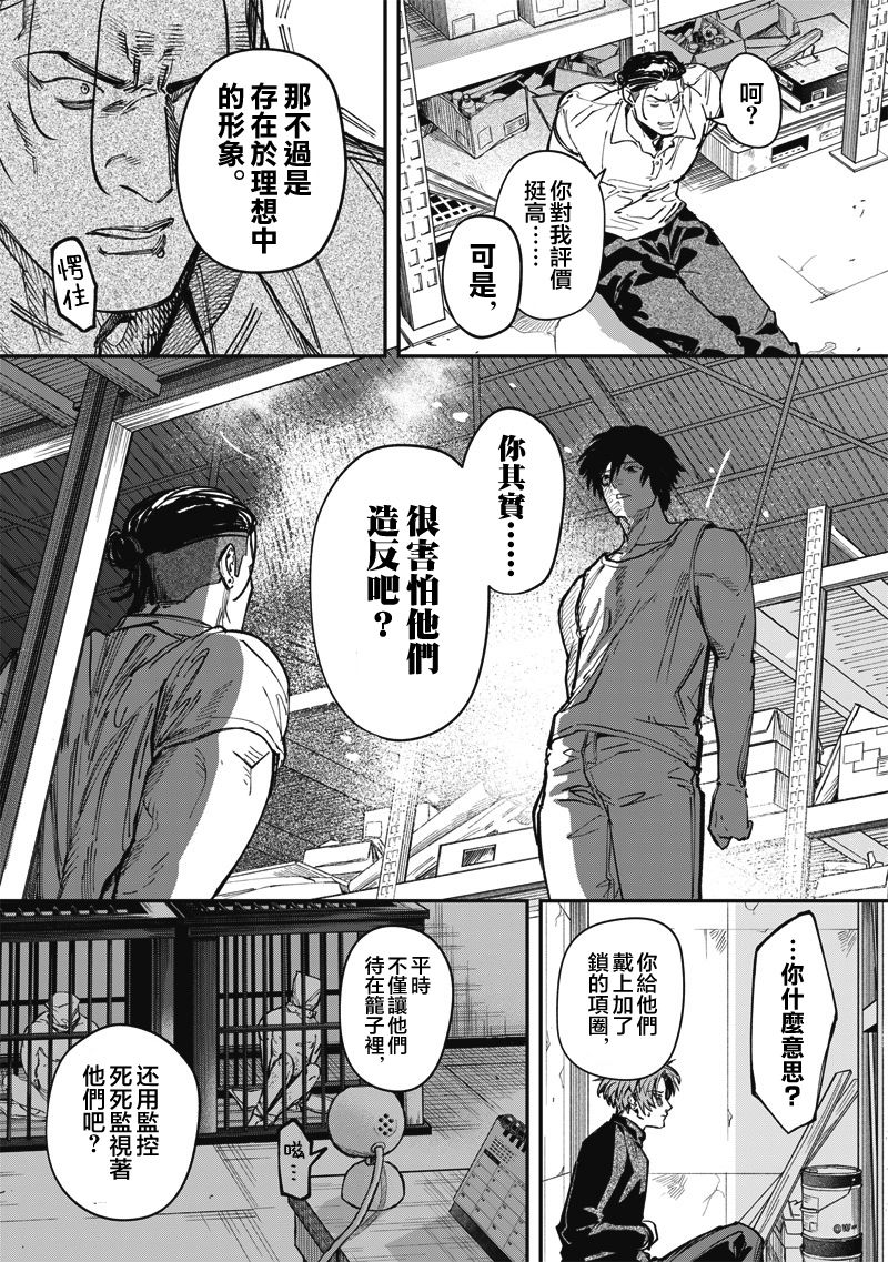 第6话24