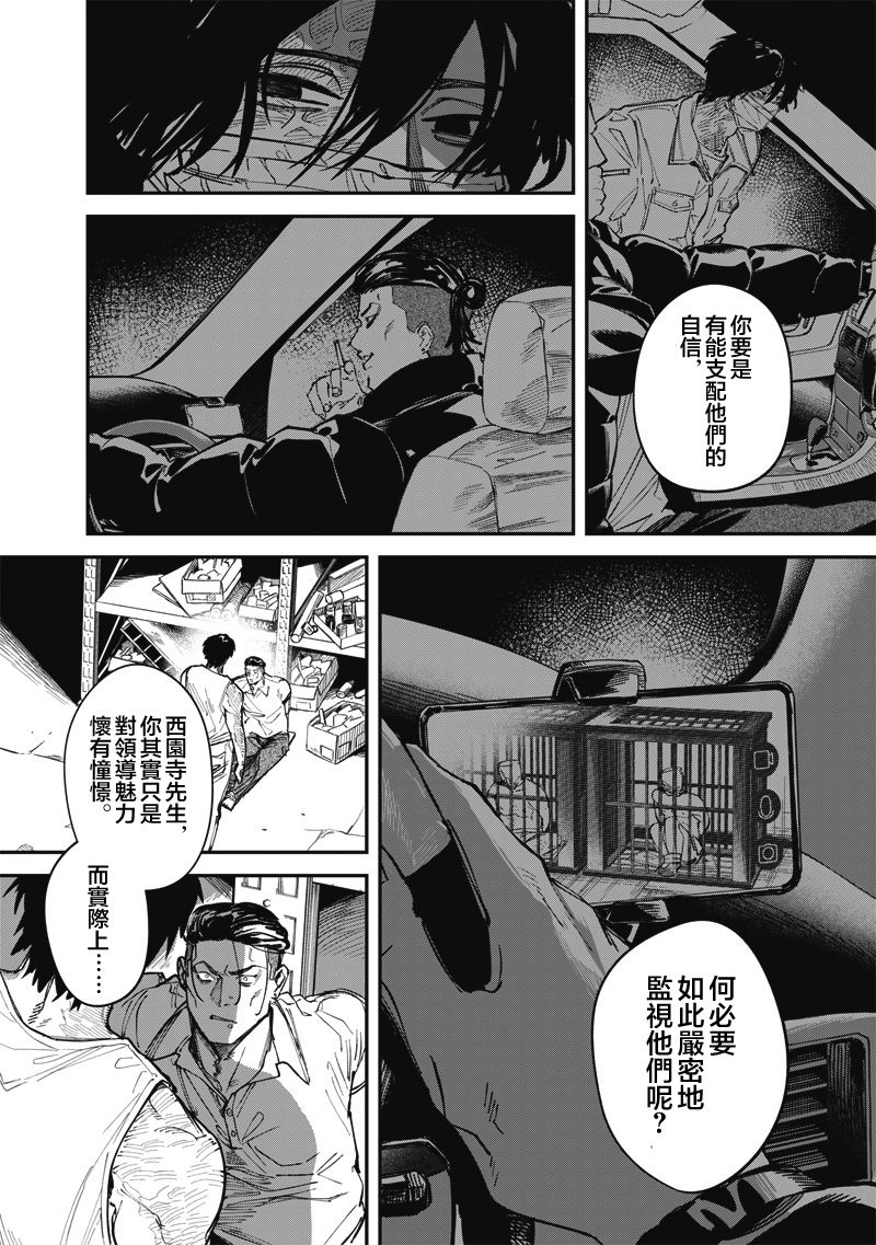 第6话25