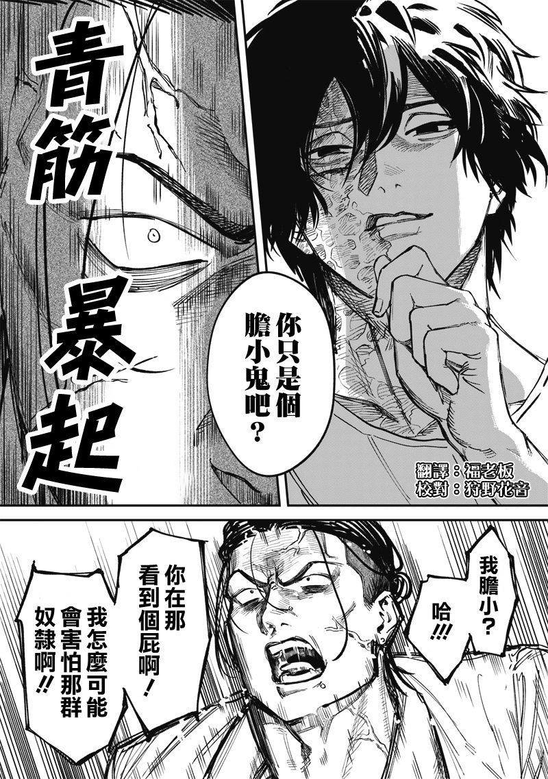 第6话26