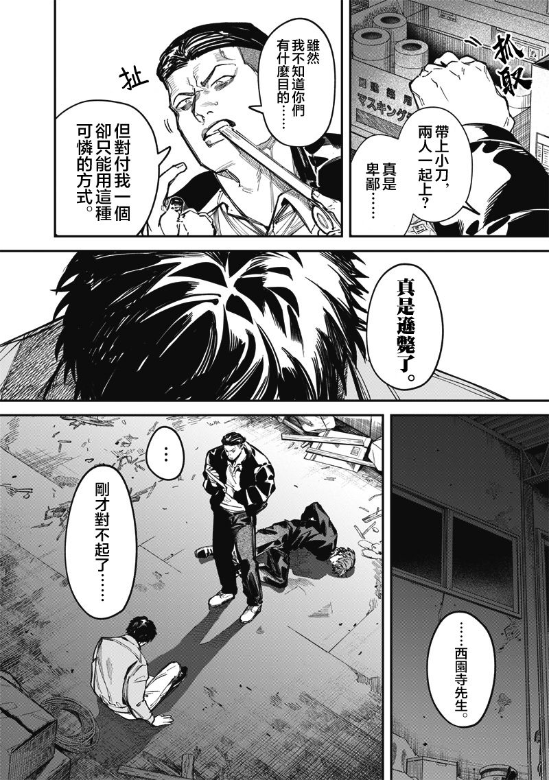 第6话3