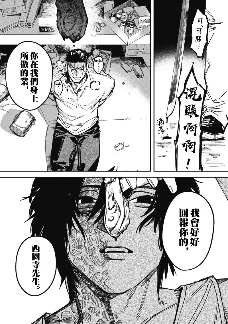 第6话30