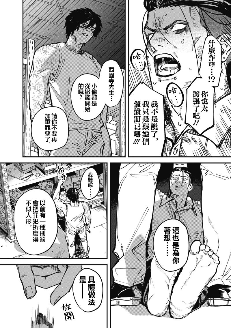 第6话31