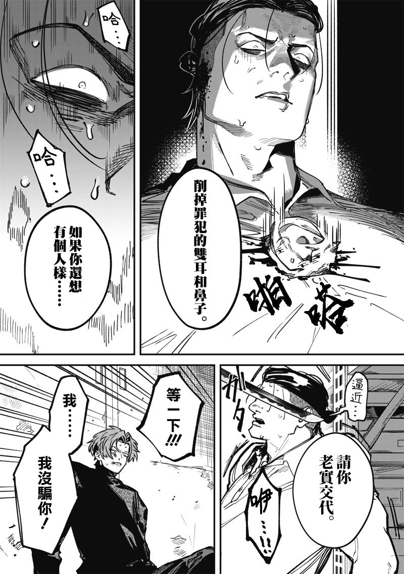 第6话32